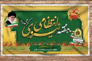 هفته ناجا برسبزپوشان غیور ایران اسلامی گرامی باد.